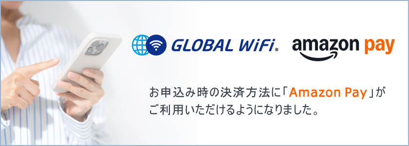 お申込み時の決済方法に「Amazon Pay」がご利用いただけるようになりました。