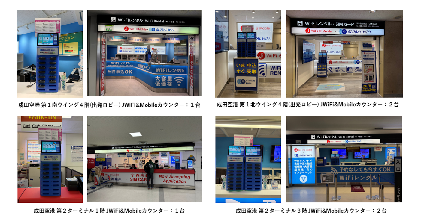 成田空港カウンター